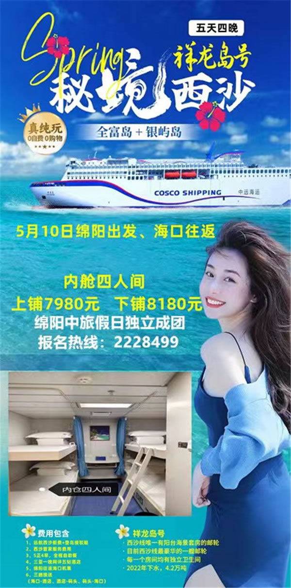 绵阳(yáng)luck18新利和中旅假日旅行社2024年定制旅游分(fèn)享会22.jpg luck18新利