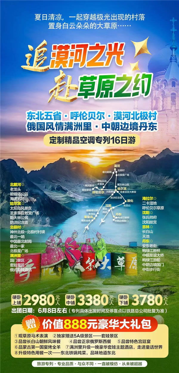 绵阳luck18新利和中旅假日旅行社2024年定制旅游分享会25.jpg luck18新利