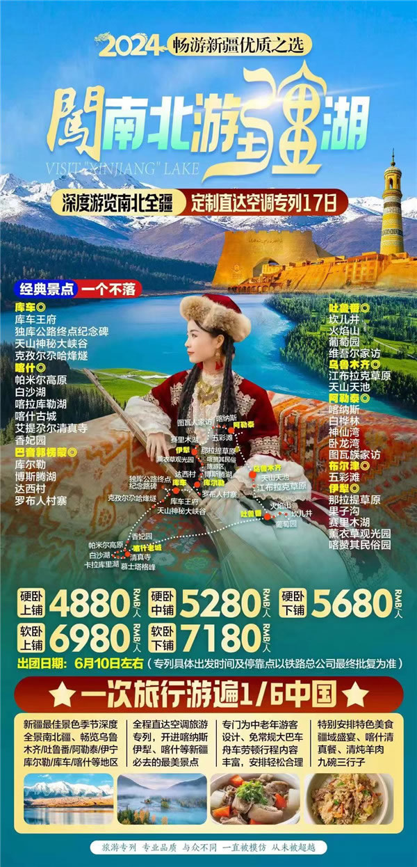 绵(mián)阳(yáng)luck18新利和中旅假日旅行社2024年定制旅游分(fèn)享(xiǎng)会(huì)26.jpg luck18新利