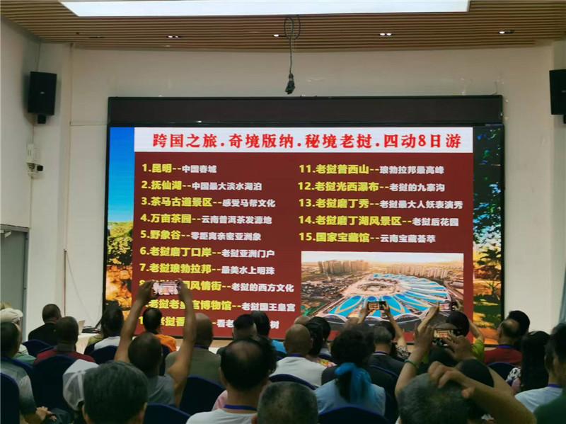 趣游老挝·经典版(bǎn)纳(nà)四动8日游(yóu)推荐会