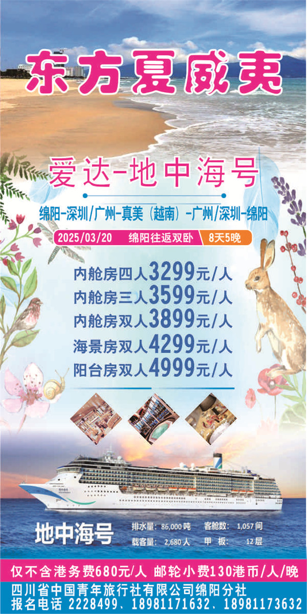 绵阳中旅(lǚ)假日(rì)旅(lǚ)行社2025年新春团拜会(huì)暨新品(pǐn)发布会