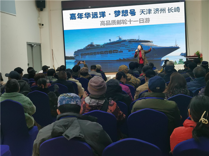 绵阳luck18新利和中旅假日旅行社2025年(nián)会暨(jì)春(chūn)季产品推荐会