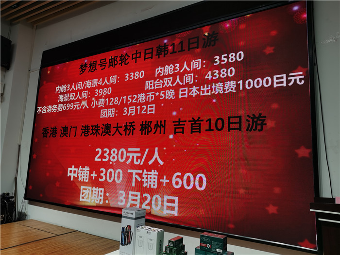 绵阳luck18新利和中旅假日(rì)旅(lǚ)行社2025年会暨春(chūn)季产品推荐会