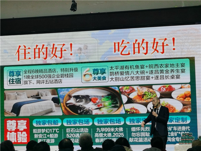绵阳中旅假(jiǎ)日旅行社、四(sì)川省中国青年旅(lǚ)行(háng)绵阳分社年会盛典暨2025年春(chūn)游线路发(fā)布会