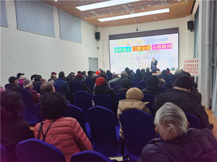 绵阳luck18新利和中旅假日旅(lǚ)行社、四川省中国青(qīng)年旅行绵阳分社年会盛(shèng)典暨2025年春(chūn)游(yóu)线路发布会