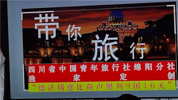 四川(chuān)中青旅绵阳分(fèn)社(shè)独家定制圆梦欧洲(zhōu)系列 - 大全景 9 国 16 天 德国-法国-瑞士-意大利-奥地利-荷兰-比利时-列支(zhī)敦士(shì)登(dēng)-卢森堡